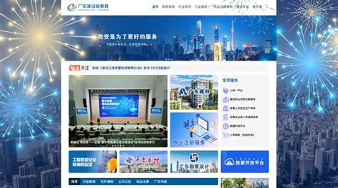 广东推广网站建设市场价格图片