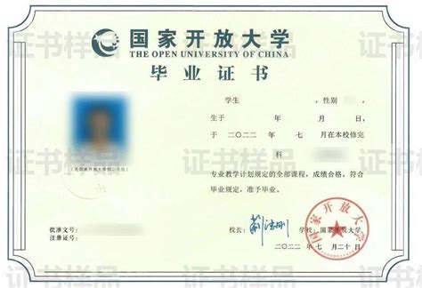 广东开放大学毕业证单位认证吗