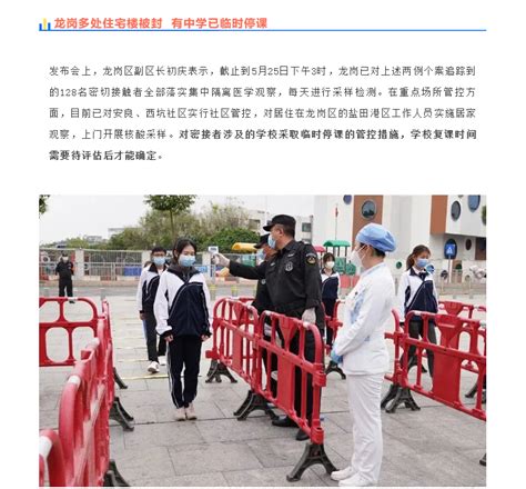 广东教育局发布的最新消息停课