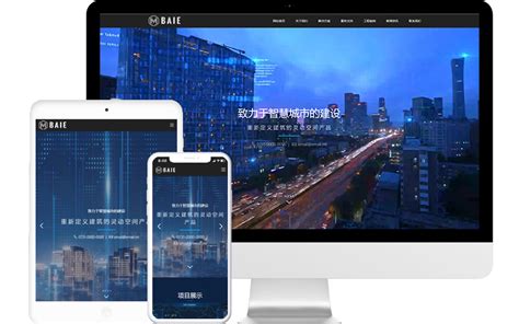 广东智能化网站设计公司