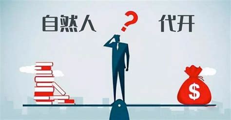 广东汕头自然人代开税点多少