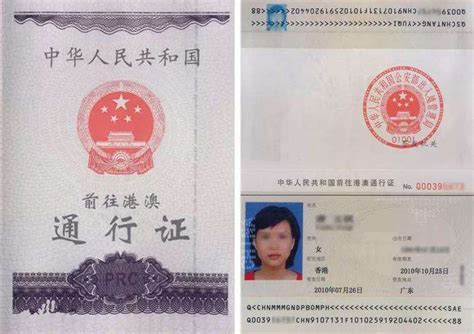 广东江门出入境单程证