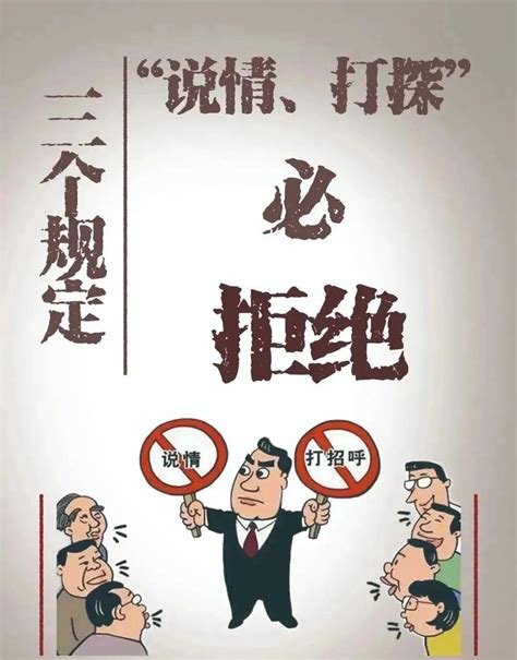 广东监狱三个规定