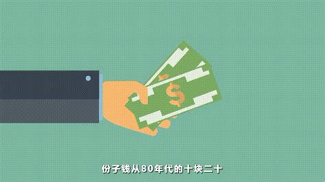 广东省对份子钱的态度