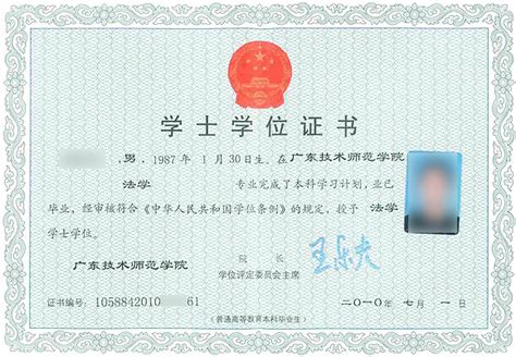 广东省成人教育学位证