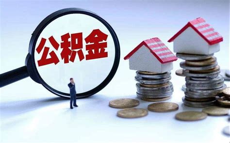 广东省汕头市的房贷政策