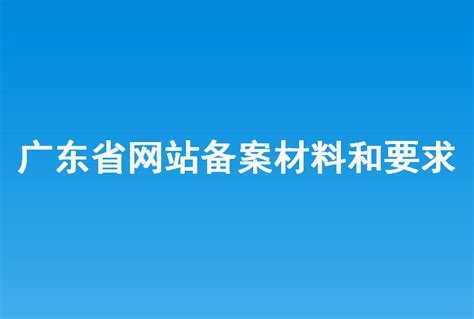 广东省网站建设工作室名单