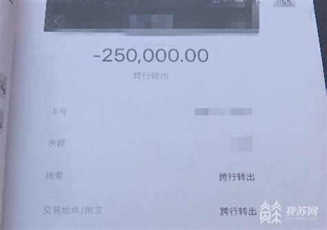 广东省转账30万