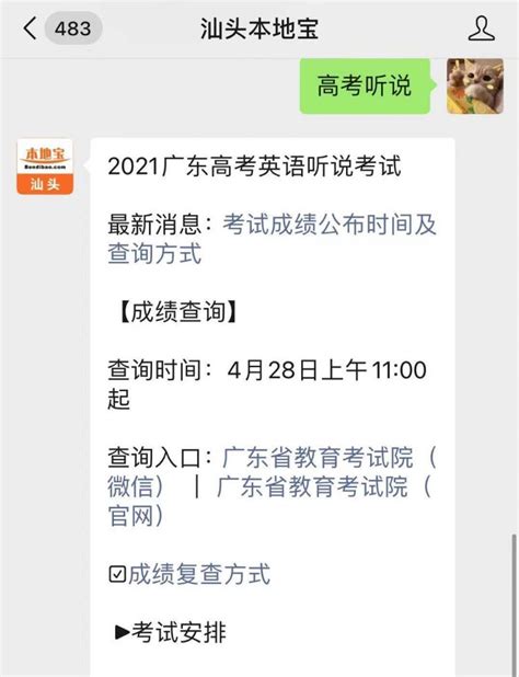 广东省高考网官方网站