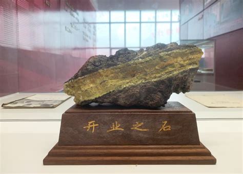 广东第一铀矿