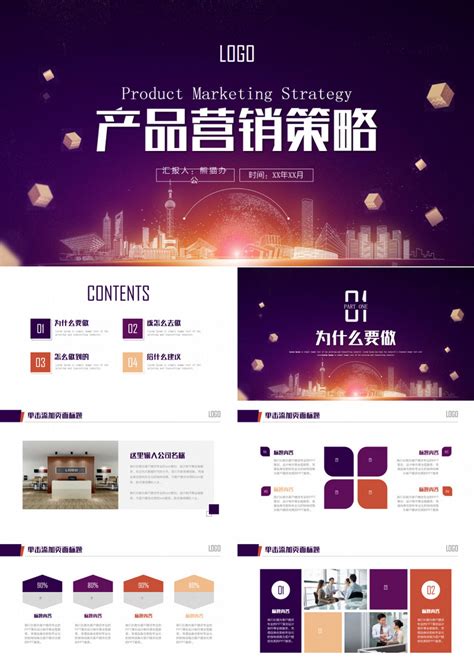 广东网站建设推广方案模板