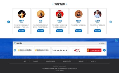 广东网站建设系统团队