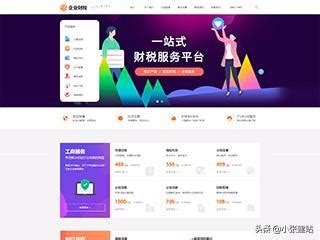广东网页优化多少钱