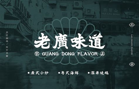 广东著名餐饮品牌