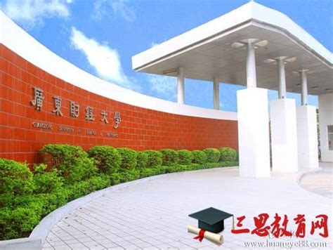 广东财经大学学费一年多少钱