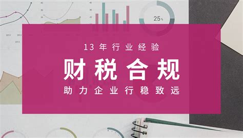 广元财税企业管理咨询费用