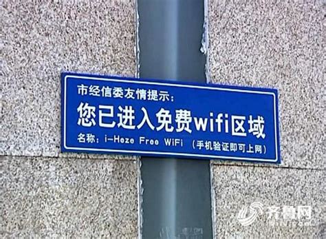 广场免费wifi营销