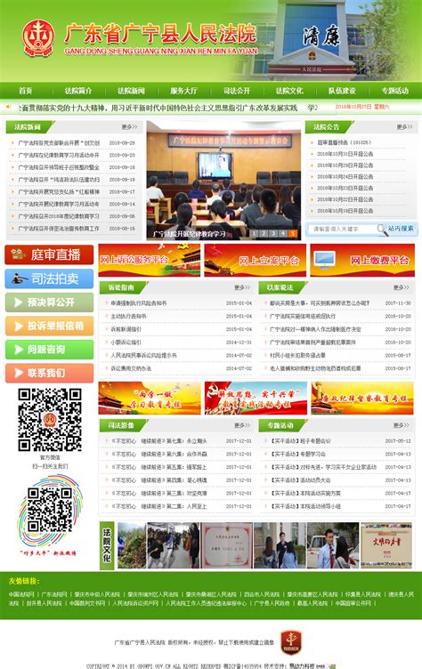 广宁网站建设方案策划