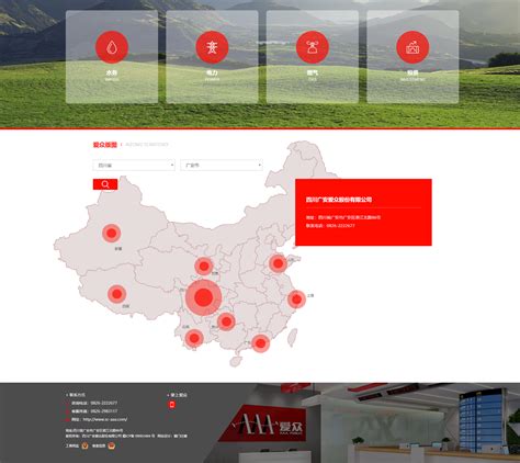 广安品牌企业网站设计公司
