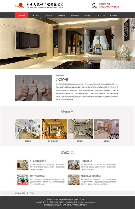 广安展示型企业网站设计开发