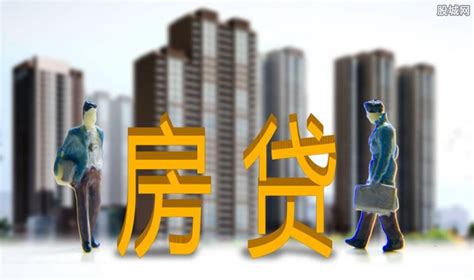 广安市组合房贷首付最低比例