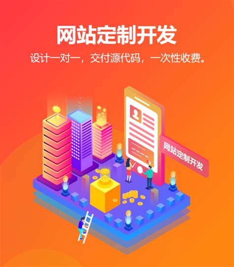 广安网站设计开发收费