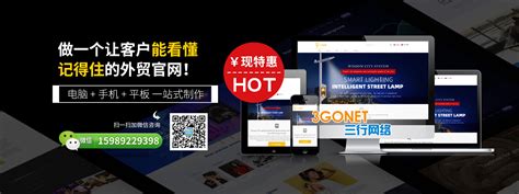 广州专业网站制作平台