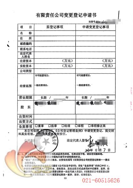 广州企业工商档案怎么打印