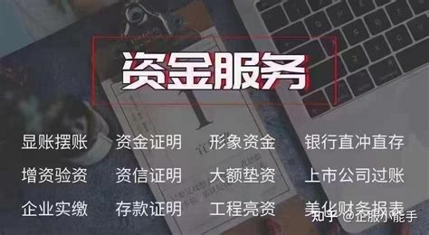 广州企业摆账流程透明