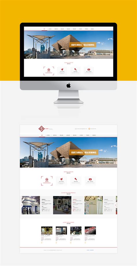 广州企业网站设计制作