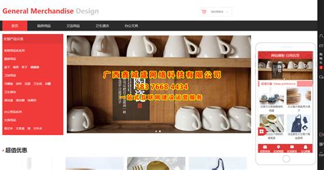 广州低价传统行业网站推广
