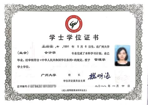 广州免试学位证