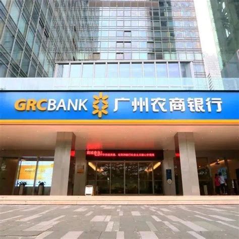 广州农商银行能异地存款吗