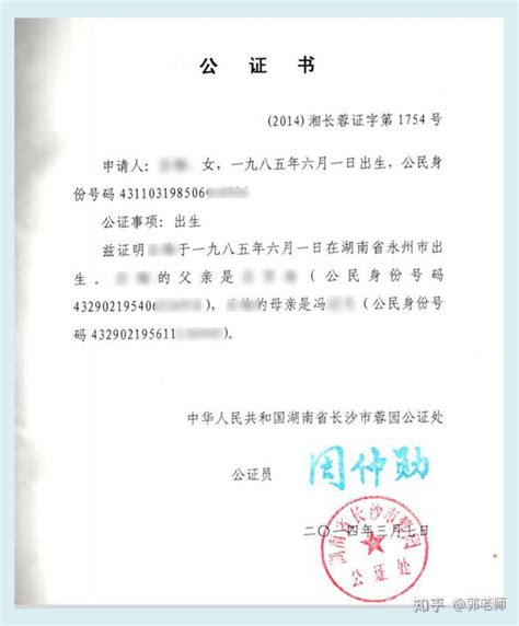 广州出国学历公证
