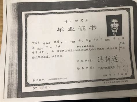 广州函授毕业证图片