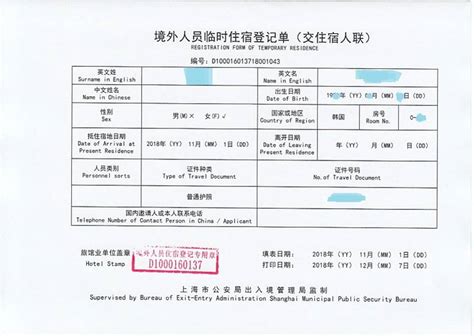 广州办理出入境证件指南
