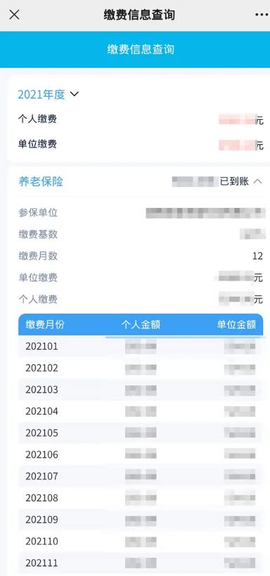 广州单位社保清单网上怎么打印