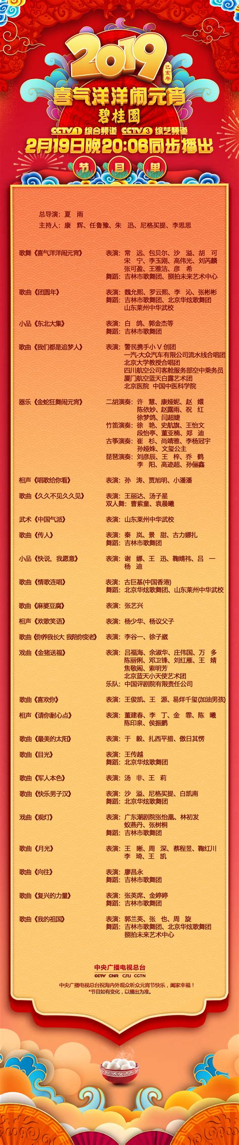 广州台节目表