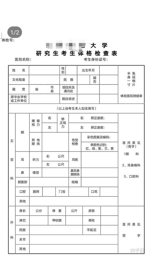 广州哪家医院有体检表