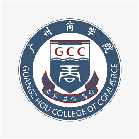 广州商学院继续教育学院官网