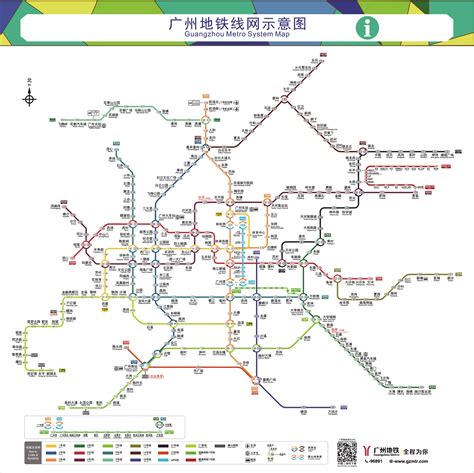 广州地铁位置图