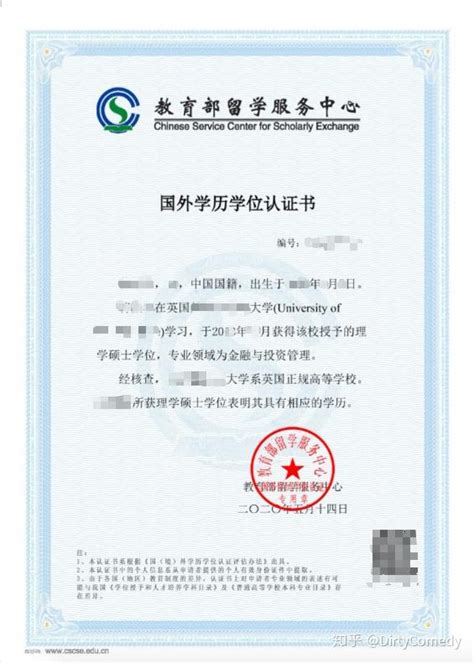 广州境外毕业证认证地址