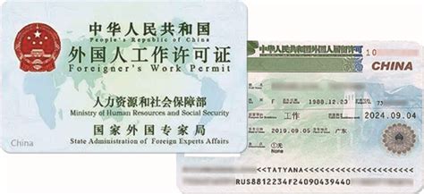 广州外国工作签证