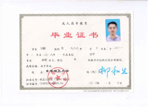 广州外国语高中毕业证样本