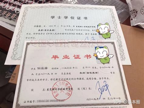 广州大学硕士学位证书照片
