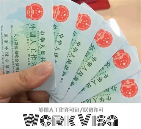 广州工作签证怎么办理