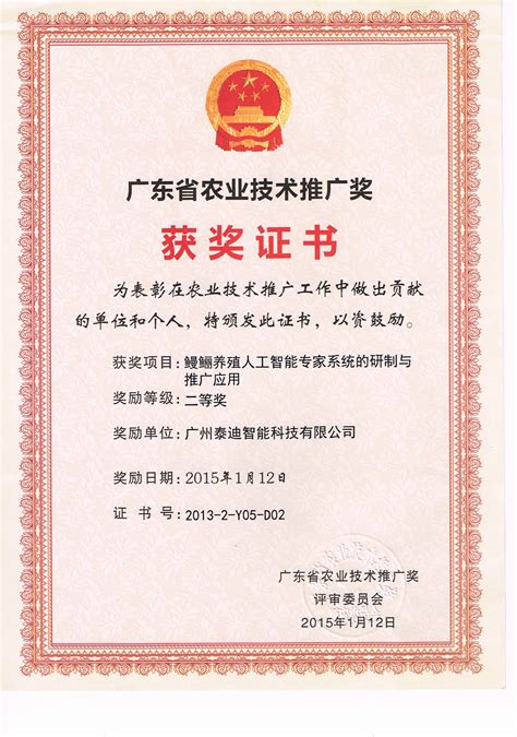广州市国际证书奖励