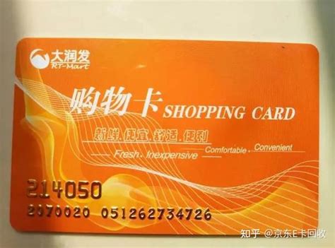 广州市场购物卡怎么办