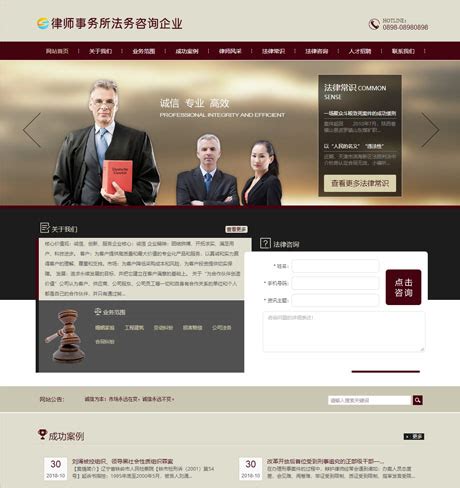 广州市律师网站建设价格
