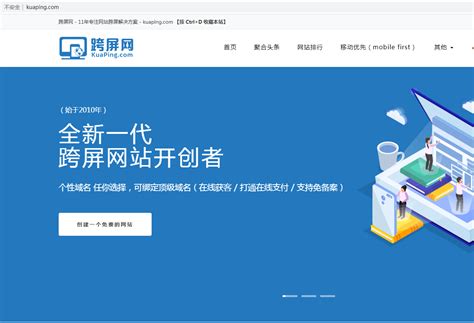广州市网站建设免费咨询